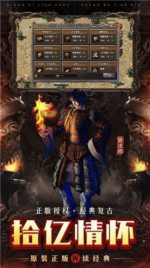 至尊散人復(fù)古游戲
