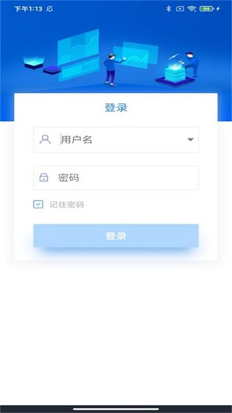 智慧能源云平臺(tái)軟件 v5.7.8 安卓版 2