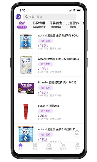 ga海外倉官方版 v1.0.1 安卓版 0