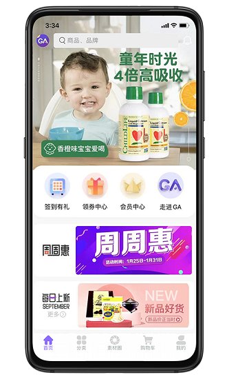 ga海外倉官方版 v1.0.1 安卓版 2