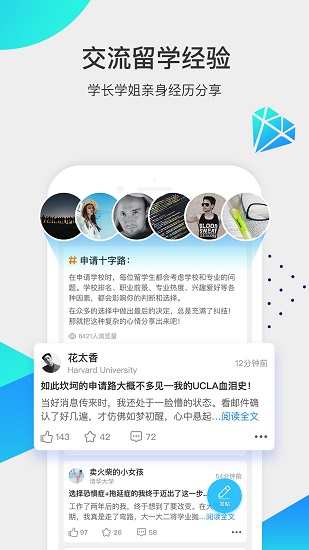 留學(xué)咖啡館手機(jī)版 v1.3.21 最新版 0