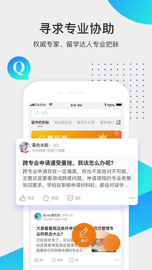 留學(xué)咖啡館手機(jī)版 v1.3.21 最新版 2