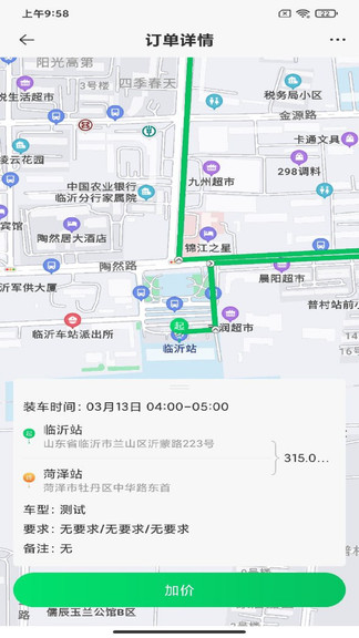 車托托 車托托手機版