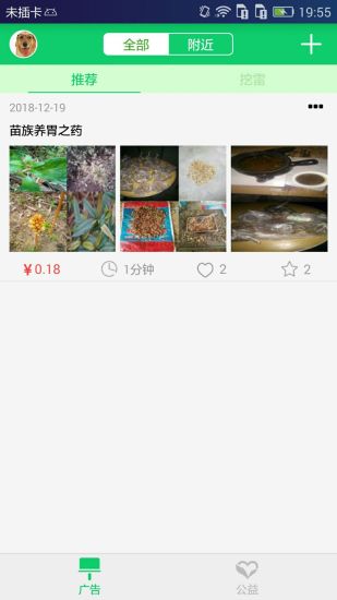 三角廣告投放下載 三角app下載