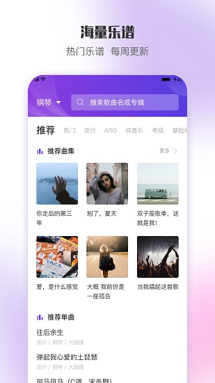 樂此樂譜官方版 v1.2.6 安卓版 0