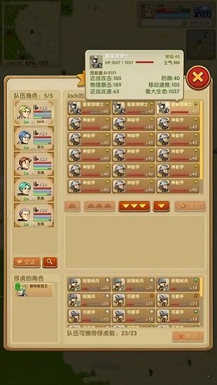 征服之刃無限星星金幣中文版 v1.0.5 安卓版 1