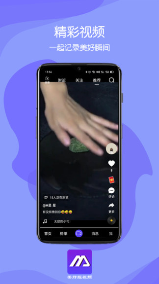 美炸短視頻官方版 v1.2.4 安卓版 0