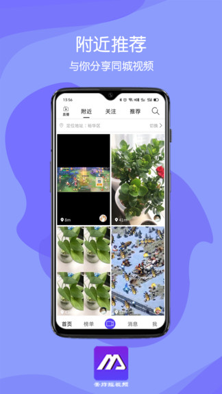 美炸短視頻官方版 v1.2.4 安卓版 2