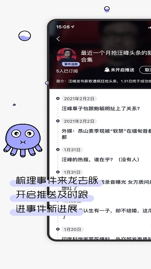 摸魚kik安卓版