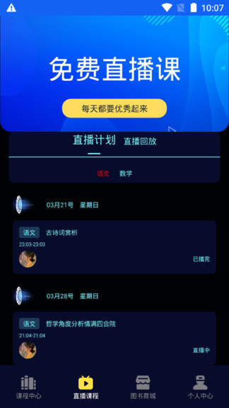 朗權(quán)通學(xué)官方版 v3.2.3 安卓版 1
