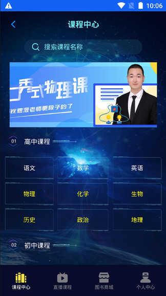 朗權(quán)通學(xué)app