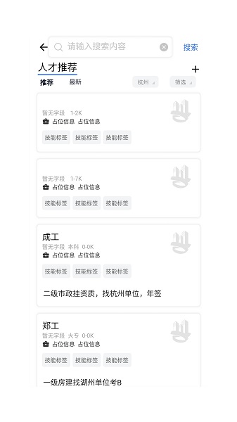 筑之寶官方版 v1.9.7 最新版 4