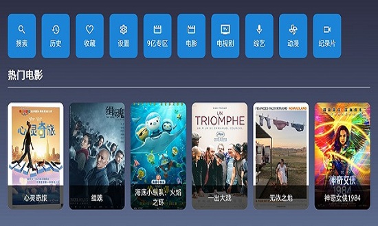 9億tv電視版安裝包