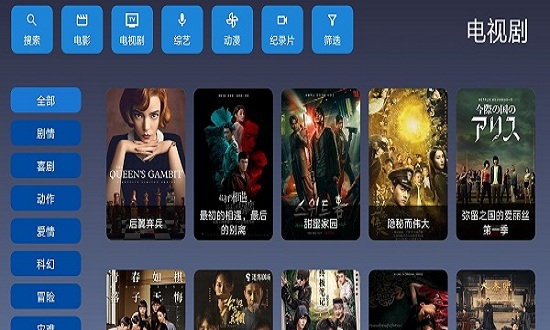 9億tv盒子版