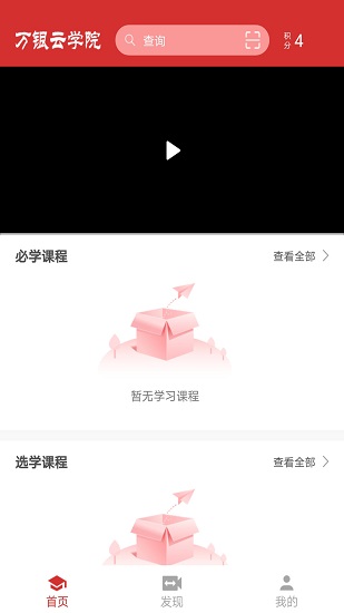 萬銀云學(xué)院 萬銀云學(xué)院app