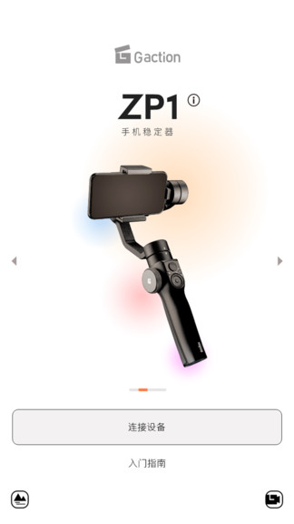 godox action手機(jī)版
