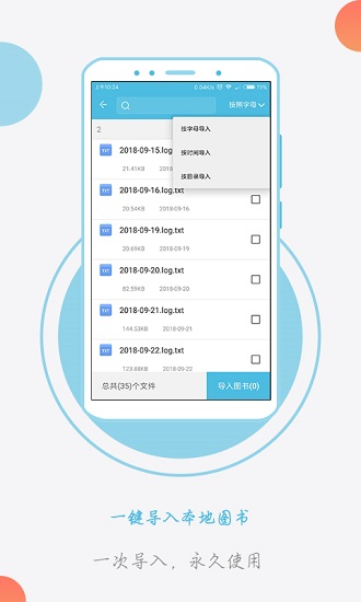 txt小說閱讀器手機版 v2.2.8 安卓版 0