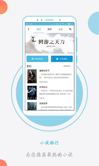 txt小說閱讀器手機版 v2.2.8 安卓版 2
