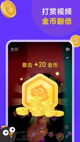 連擊小視頻app下載