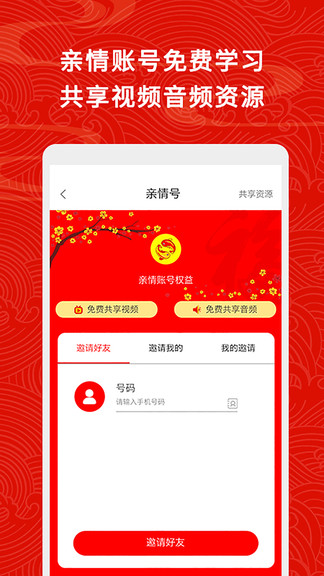 五福家庭 v1.1.4 安卓版 0