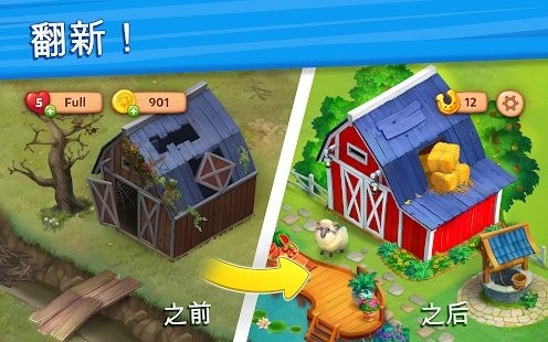 理想莊園手游 v1.3.0.1 安卓版 0