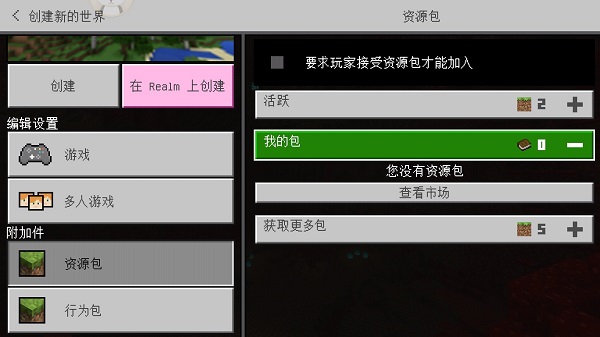 我的世界究極巨化版 v1.1 安卓最新版 1