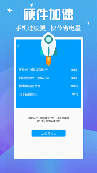 天天連wif v1.0.4 安卓版 0