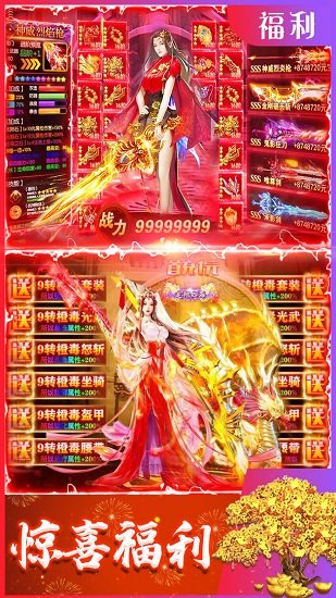 傲劍征途游戲