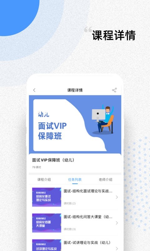 言道課堂app下載