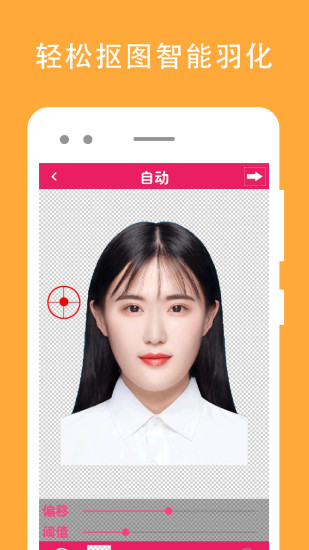 證件照片編輯app下載