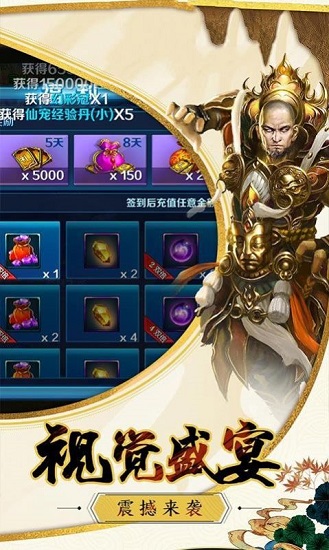 尋道誅仙最新版 v1.0.1 安卓版 0
