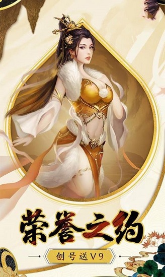 尋道誅仙最新版 v1.0.1 安卓版 1