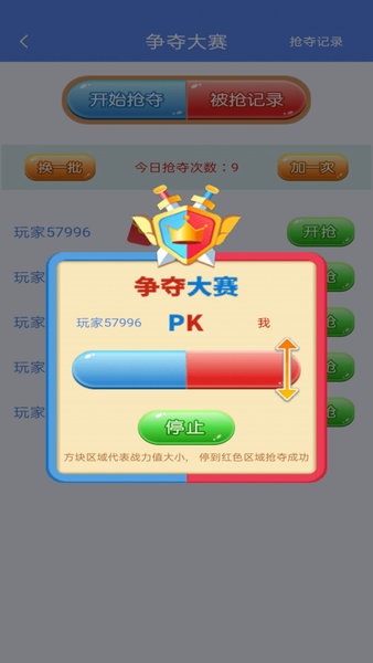奇妙點(diǎn)點(diǎn)消 v1.0.0 安卓版 3