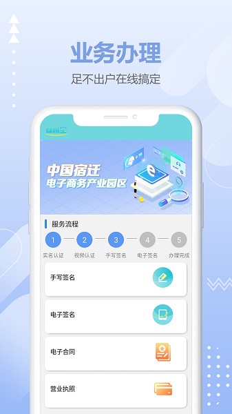 商稅寶個(gè)體工商 v3.3.0 最新版 3