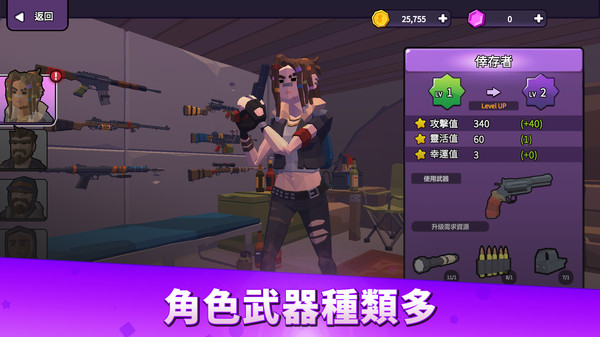 終末之戰(zhàn)最新版(The Battle of Apocalypse) v1.8.4 安卓版 1