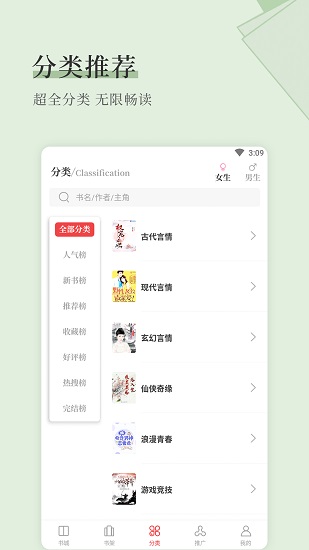 天籟小說app下載