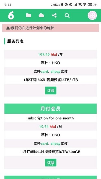 6盤小白羊版手機(jī)版 v1.8.2 官方安卓版 2
