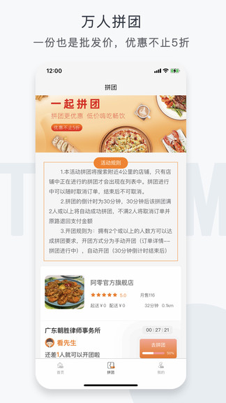 元寶外賣平臺(tái) v1.8.8 安卓版 1