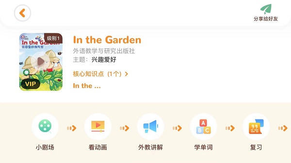 沐沐ABC英語 v1.0.2 安卓版 0