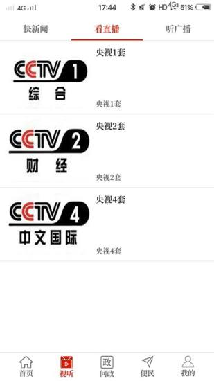 云上欒川客戶端 v2.5.1 安卓版 0