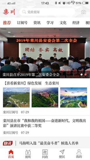 云上欒川app下載