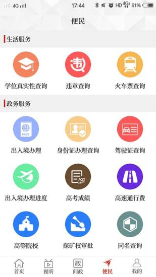 云上欒川客戶端 v2.5.1 安卓版 2