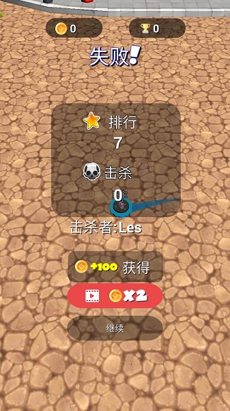 滾動的陀螺游戲 v1.0 安卓免費版 3