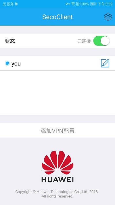 華為secoclient v6.0.2.20 安卓版 0