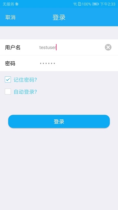 secoclient app