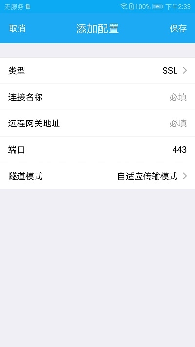 secoclient安卓版下載