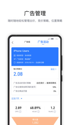 亞遜精靈軟件 v1.4.1 安卓版 2