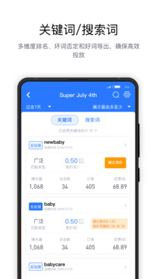 亞遜精靈軟件 v1.4.1 安卓版 3