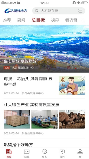鞏留好地方app最新版0