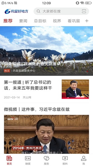鞏留好地方app最新版1